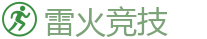 雷火竞技官网_全球LOL,DOTA2,CSGO电竞赛事直播竞猜